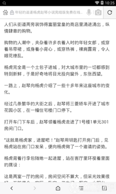 问鼎娱乐手机app安卓版